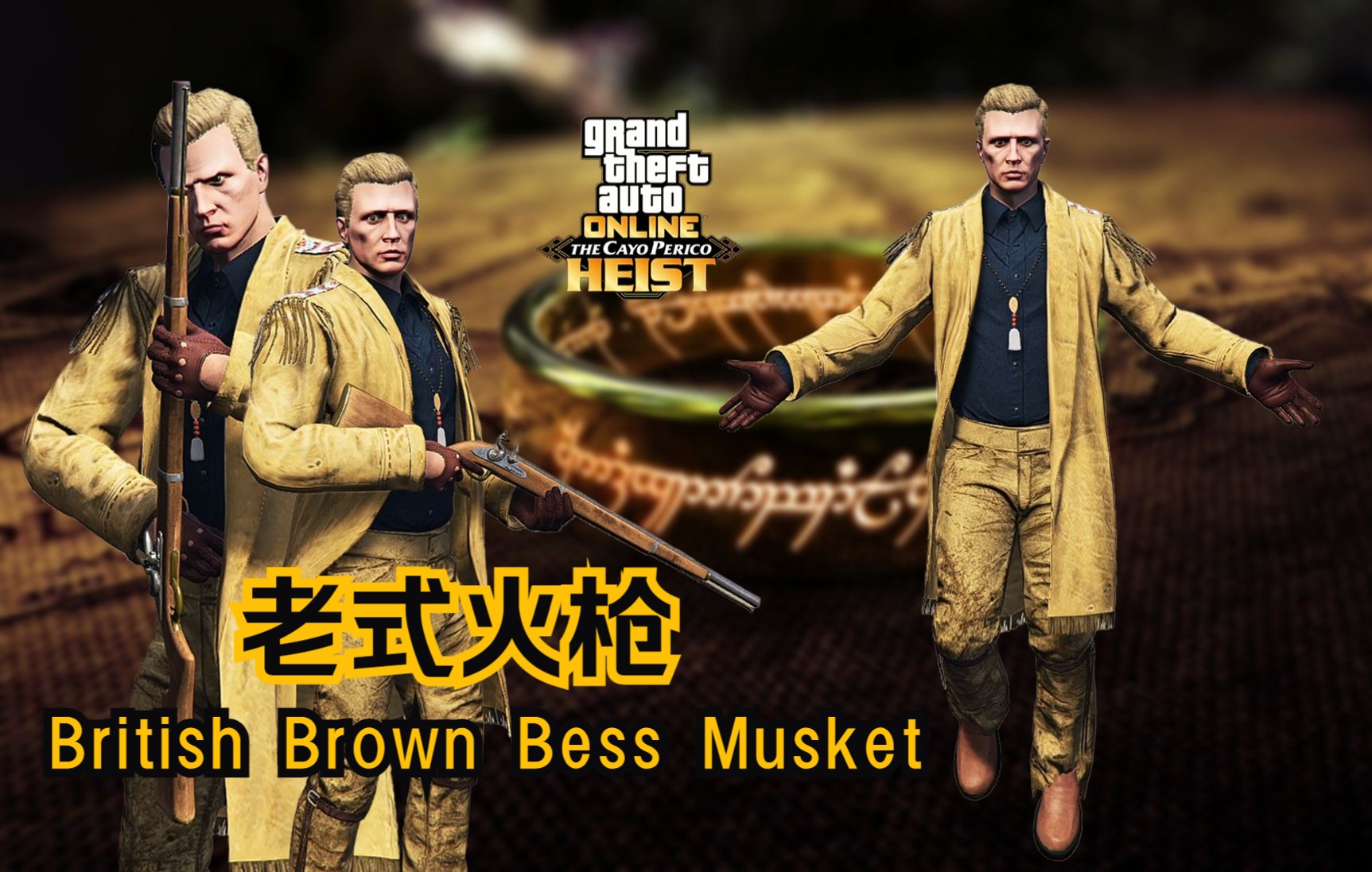 [图]【𝑮𝑻𝑨 𝑶𝒏𝒍𝒊𝒏𝒆】枪械演示38|老式火枪/British Brown Bess Musket 布朗贝斯滑膛燧发枪