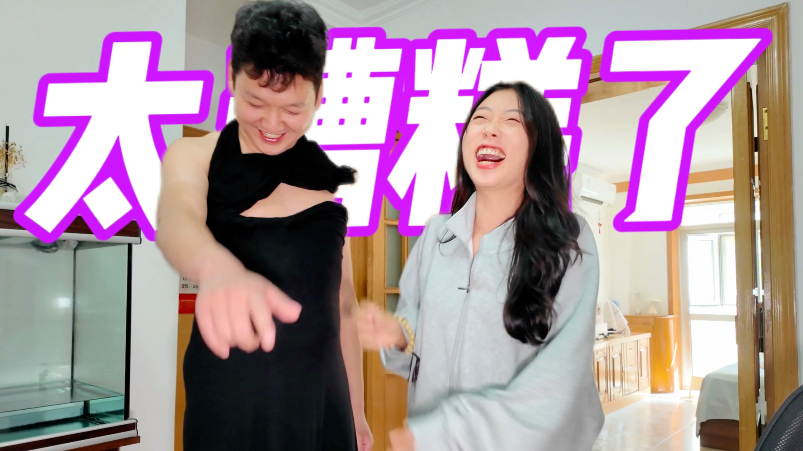 兄妹互换穿搭！哥哥：后悔，就不该收穷人送的衣服