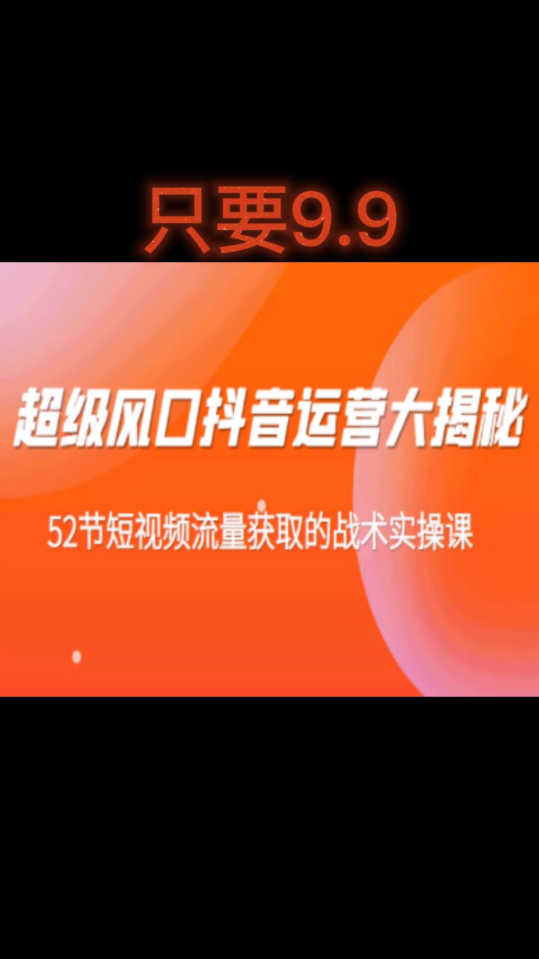 抖音短视频怎么玩转_抖音短短的视频_音短视频抖音短视频