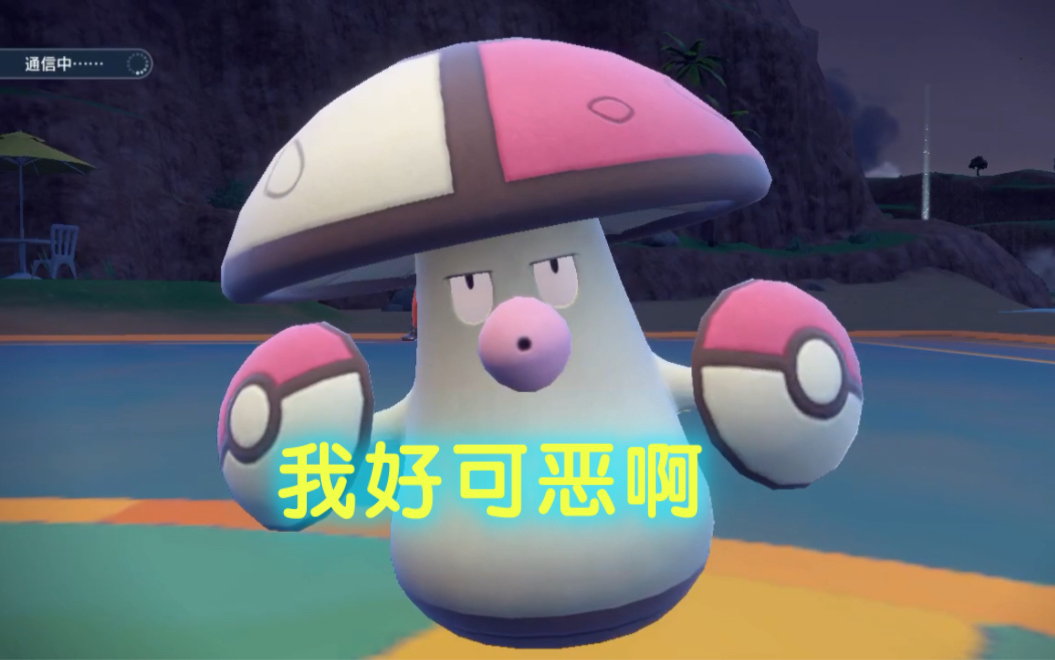孢子盾菇都来了 真是什么人都有