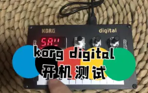 下载视频: korg digital 开机测试