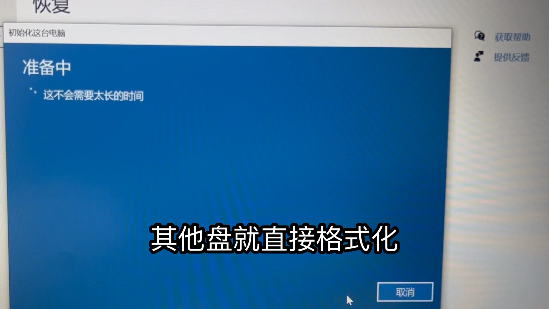 电脑资料怎么快速清空?c 盘可以格式化吗?原来只能这样哔哩哔哩bilibili