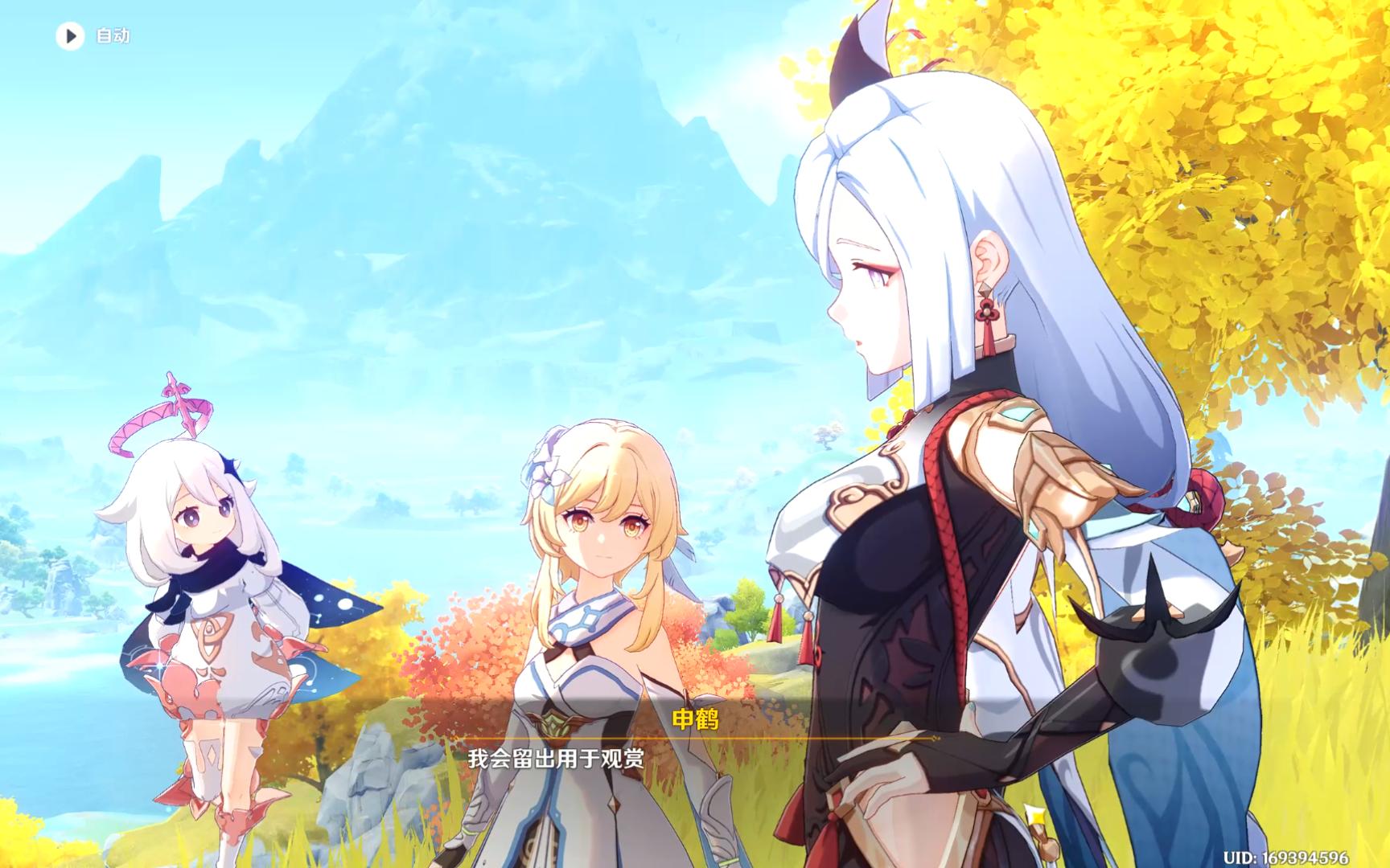 原神海灯节剧情11