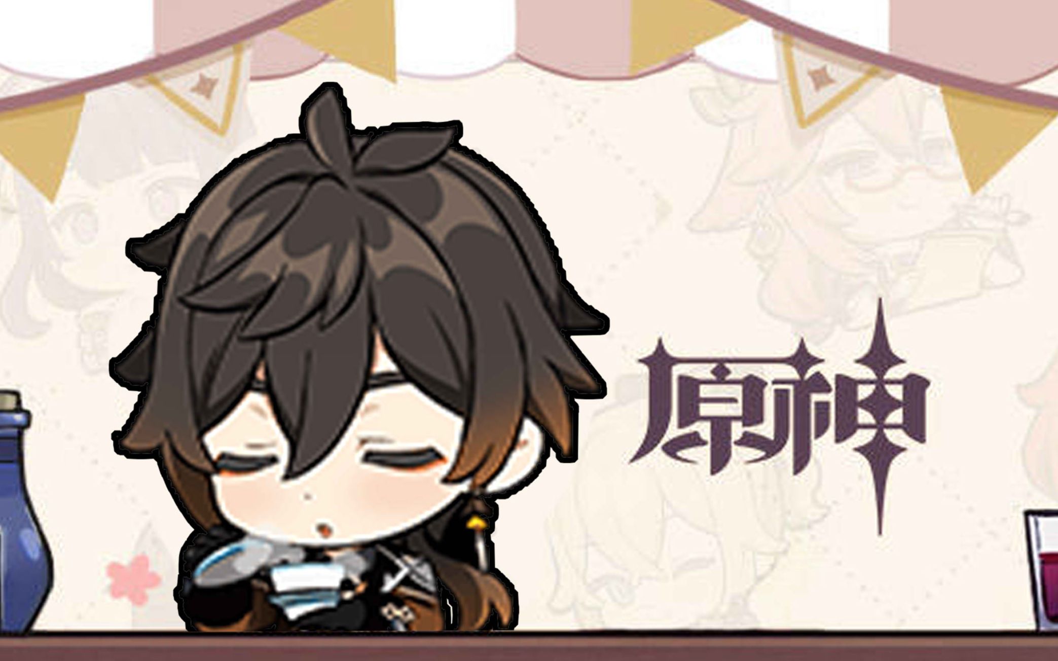 【原神/曲生酌微梦】钟离剧情自录空版