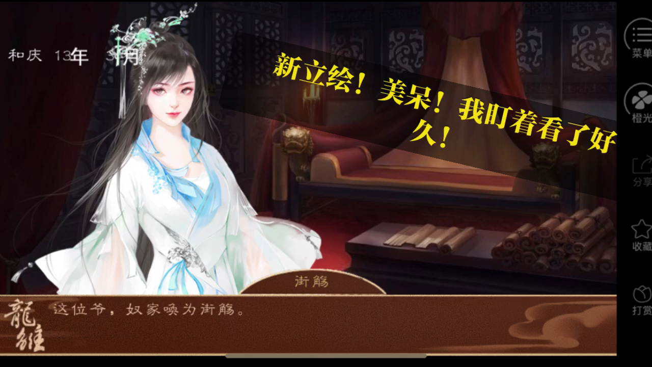 【龙雏】香满楼选美—你pick谁?温柔or美艳or才艺