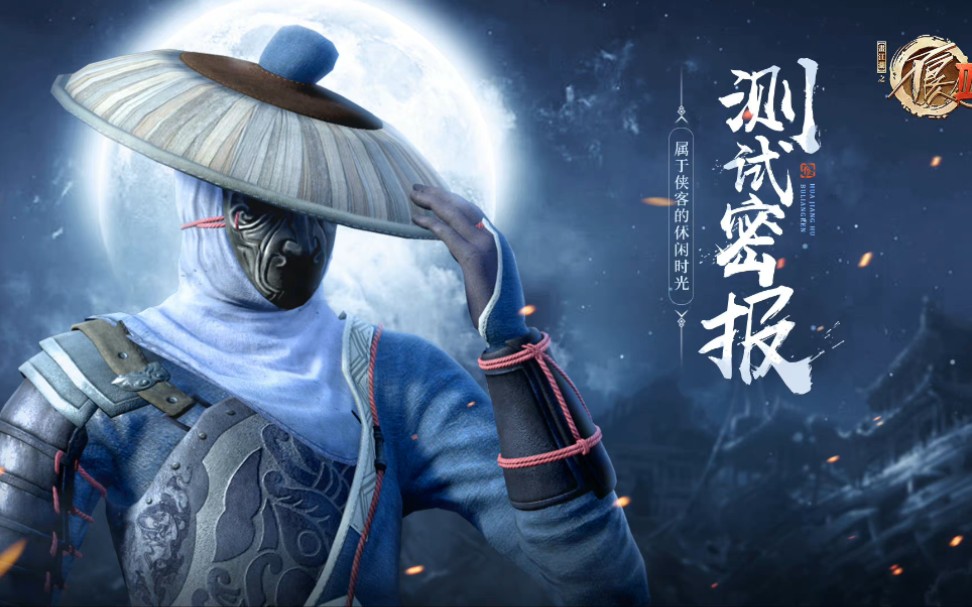 【实机演示】《不良人3手游》袁天罡实机演示_哔哩哔哩bilibili_手游