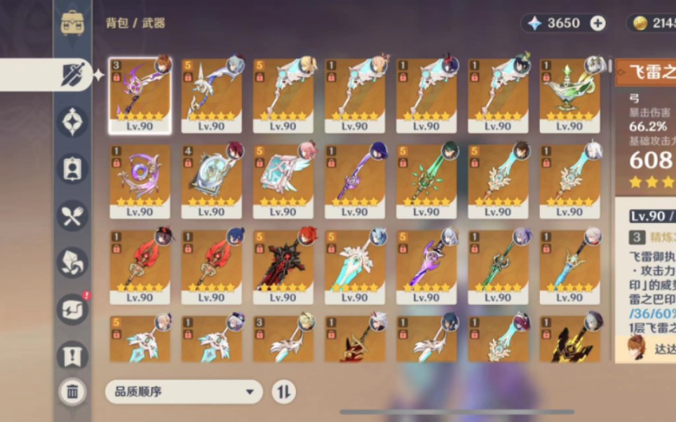 原神出号203金准14满命10满精高练度号满命魈满命钟离满命纳西妲满命