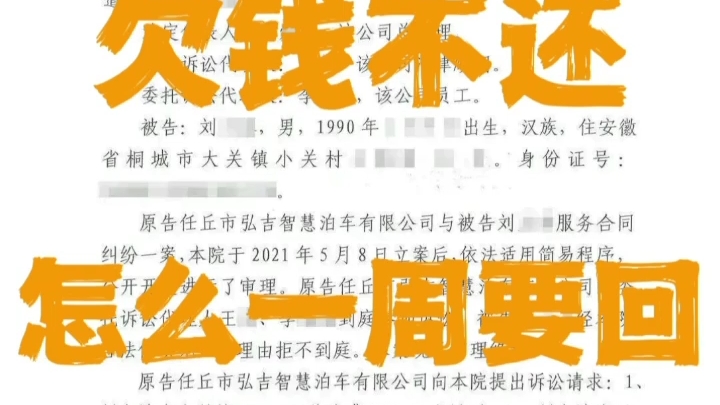 [图]民事强制执行法草案第61条和第64条规定，有欠款要不回来，下面给我流颜，我来帮你。