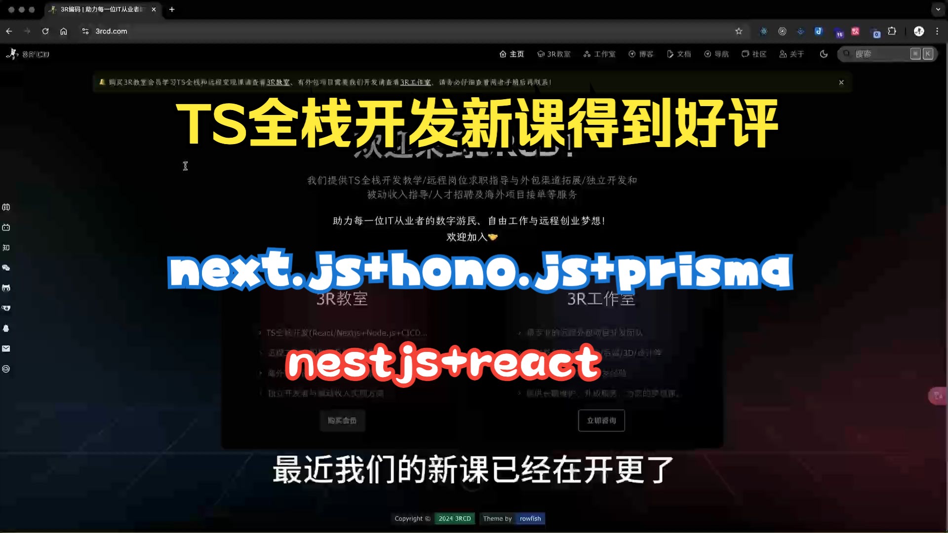 TS全栈新课next.js+hono.js+prisma得到良好反馈,比旧课nestjs+react好学习哔哩哔哩bilibili