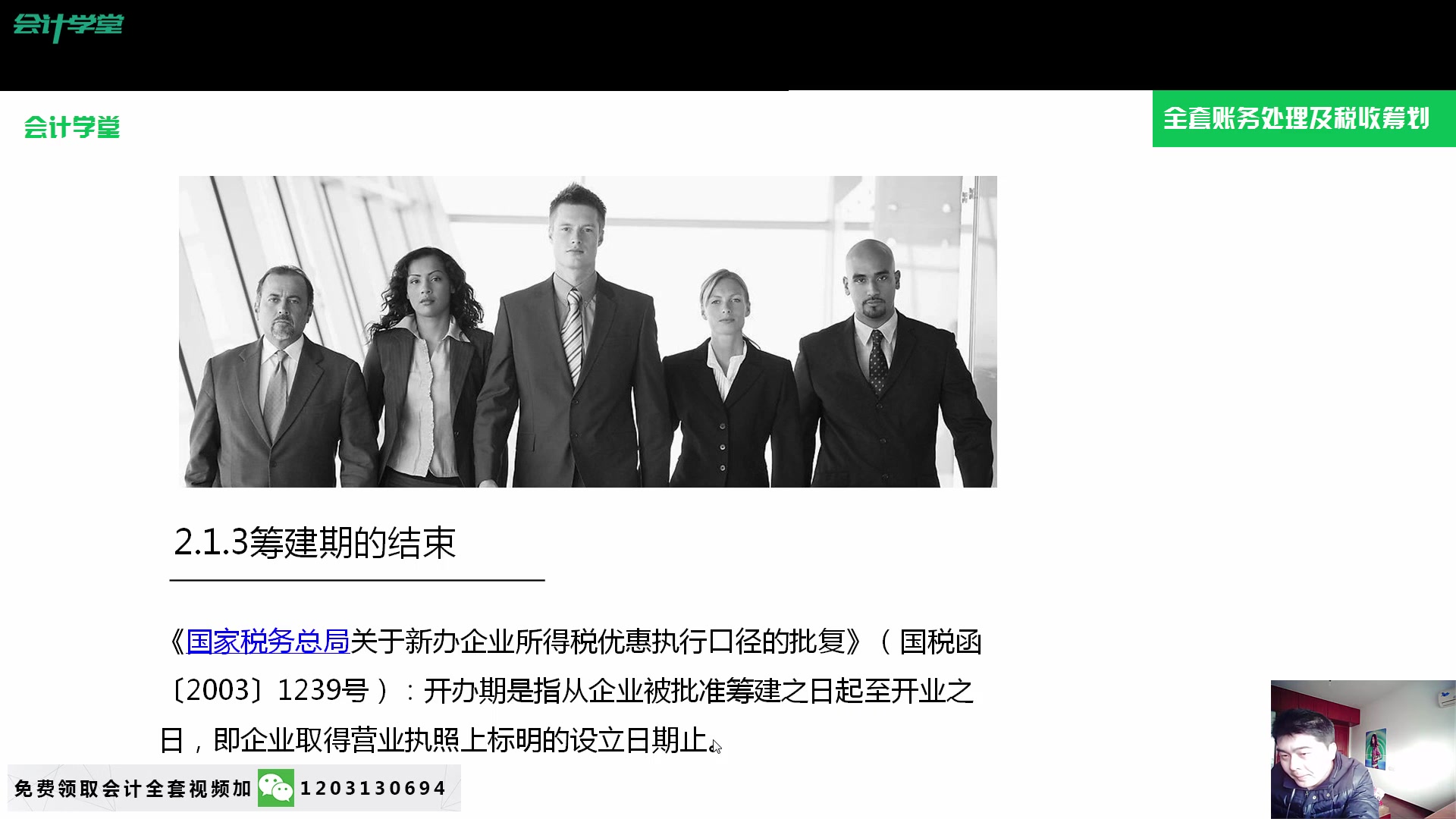 中小企业报税流程中小企业财务管理研究中小企业财务管理相关论文哔哩哔哩bilibili