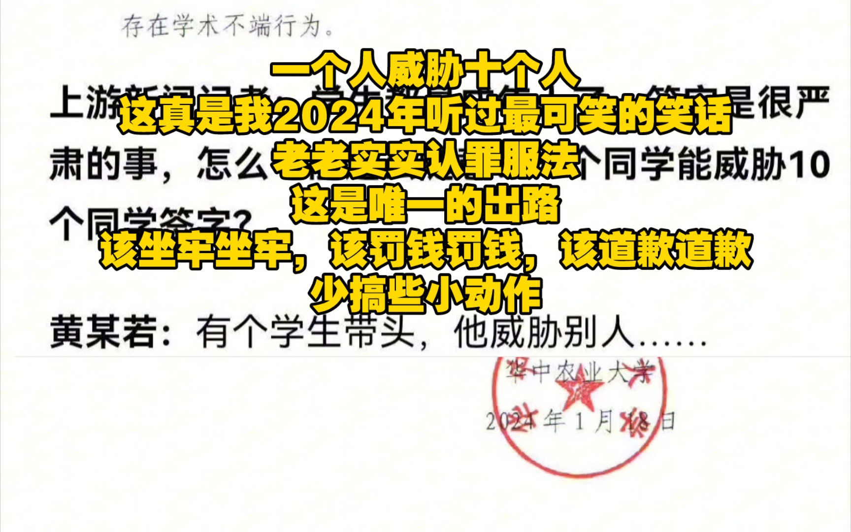 黄飞若“叫兽”,您是不是叶问看多了,一个人威胁十个人压上前途命运去举报你,你把别人当傻子呀!少搞些小动作,老老实实该坐牢坐牢,该罚钱罚钱,...