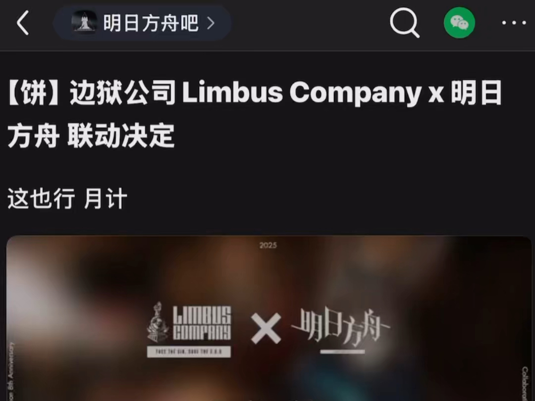 边狱公司 Limbus Company x 明日方舟 联动决定电子竞技热门视频