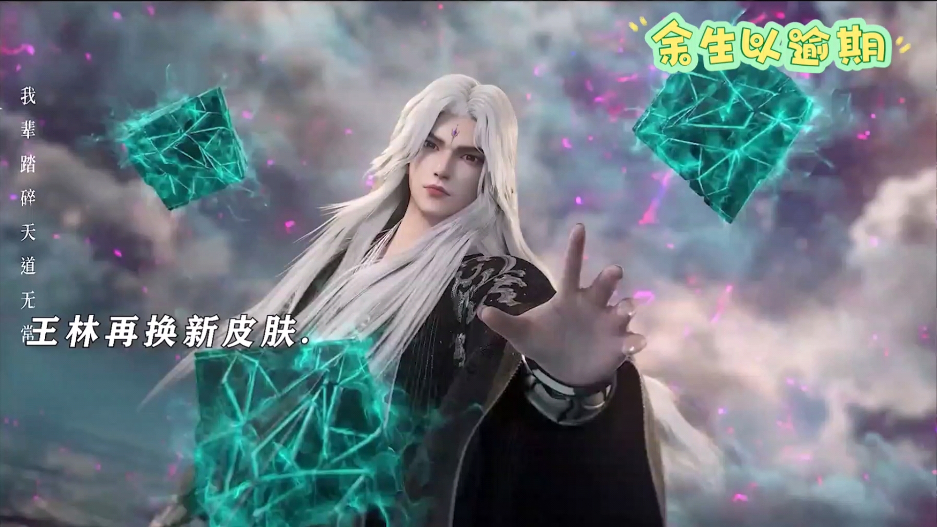 王林的古神皮肤是真的帅!