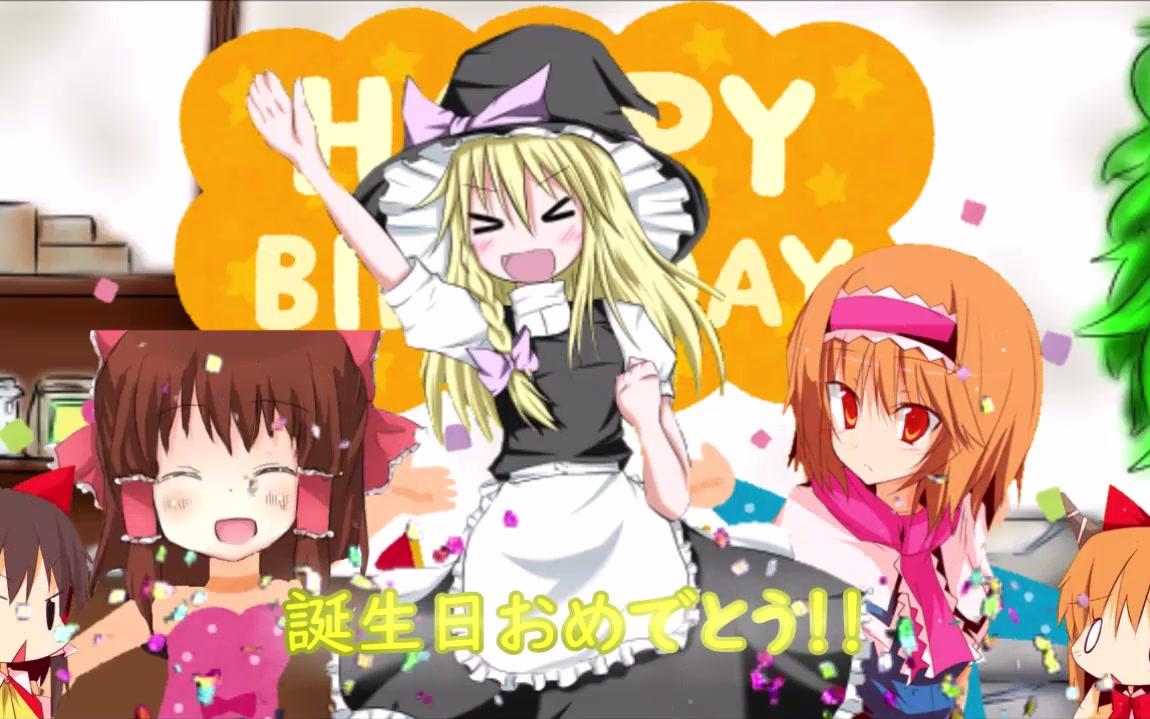 udk姐贵生日快乐