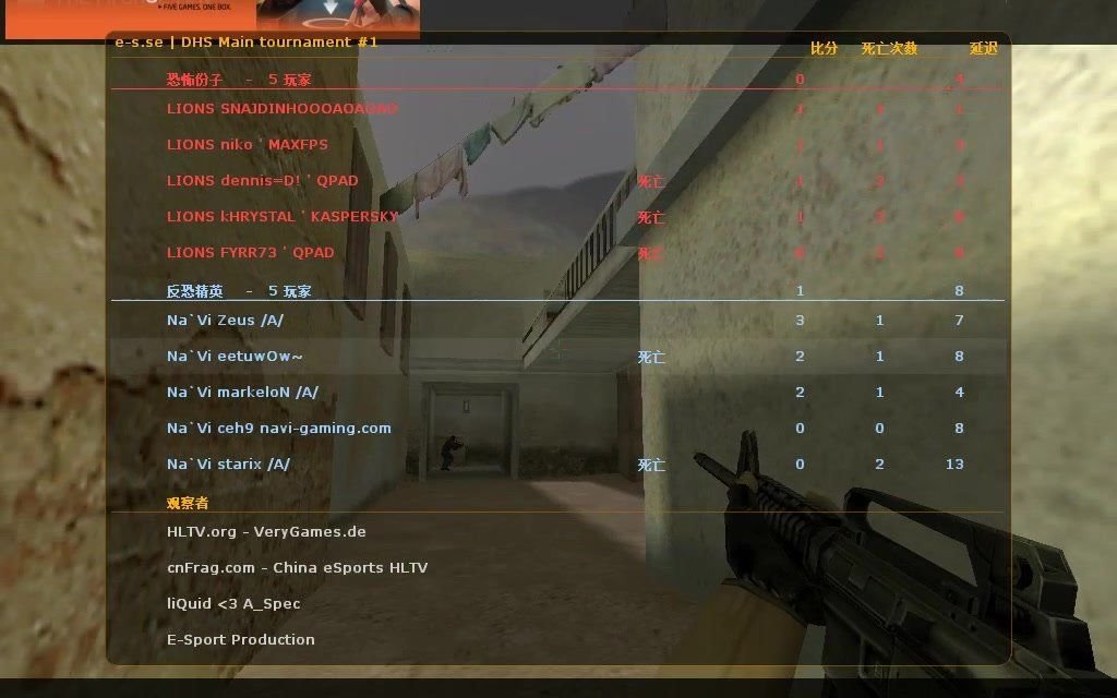 【cs1.6】爱德华主视角  na`vi vs lions  de_tuscan