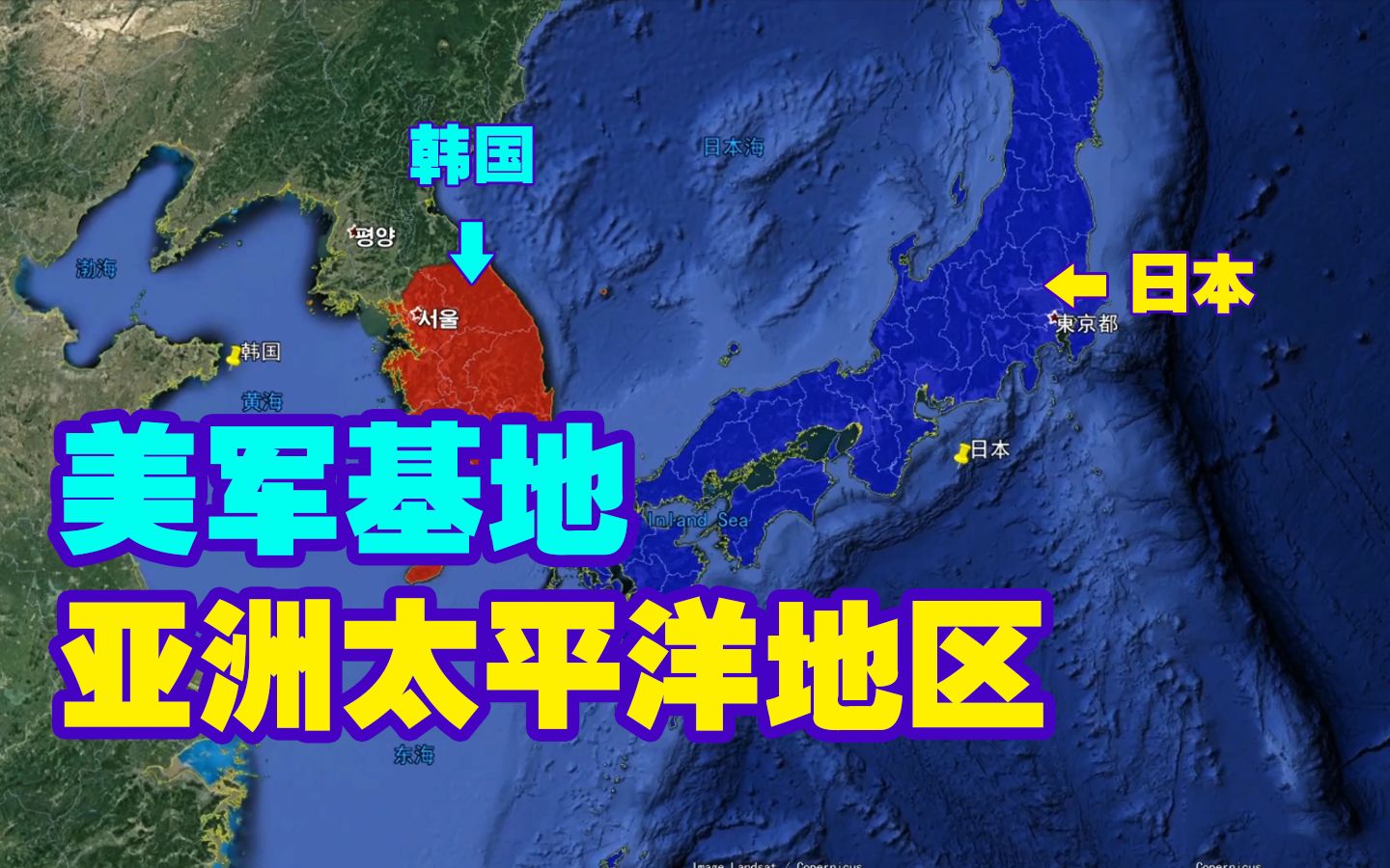 美国军事基地亚洲太平洋地区分布图,除了韩国和日本,还有其他国家!看看是哪几个吧?哔哩哔哩bilibili