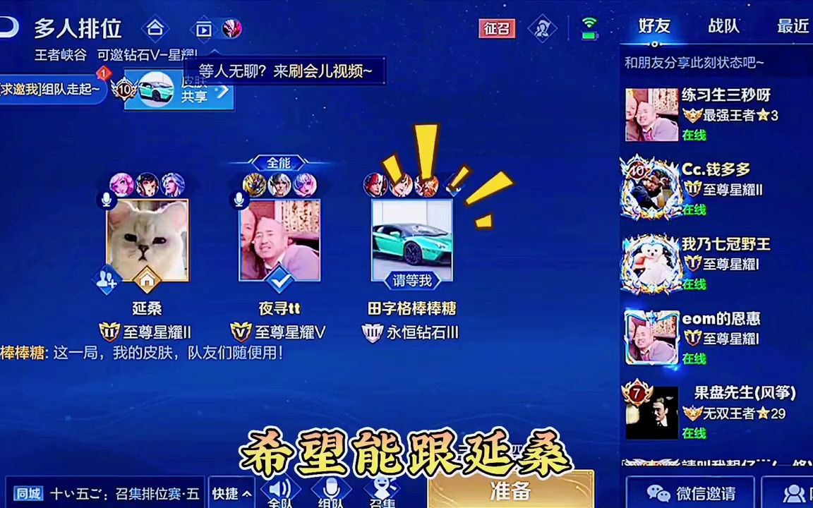 天赐国服韩信被小姐姐质疑,却被天赐反问