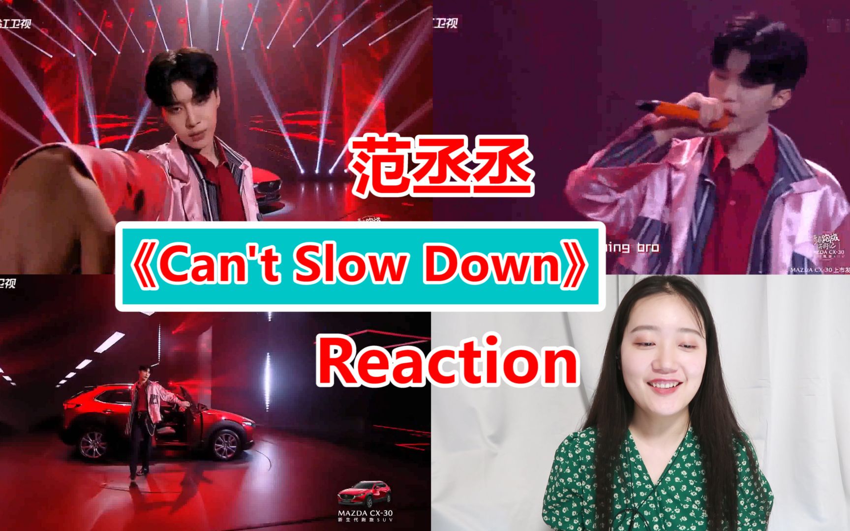 [图]【范丞丞】《Can't Slow Down》首秀舞台，奶萌rap和帅哥好配哦~