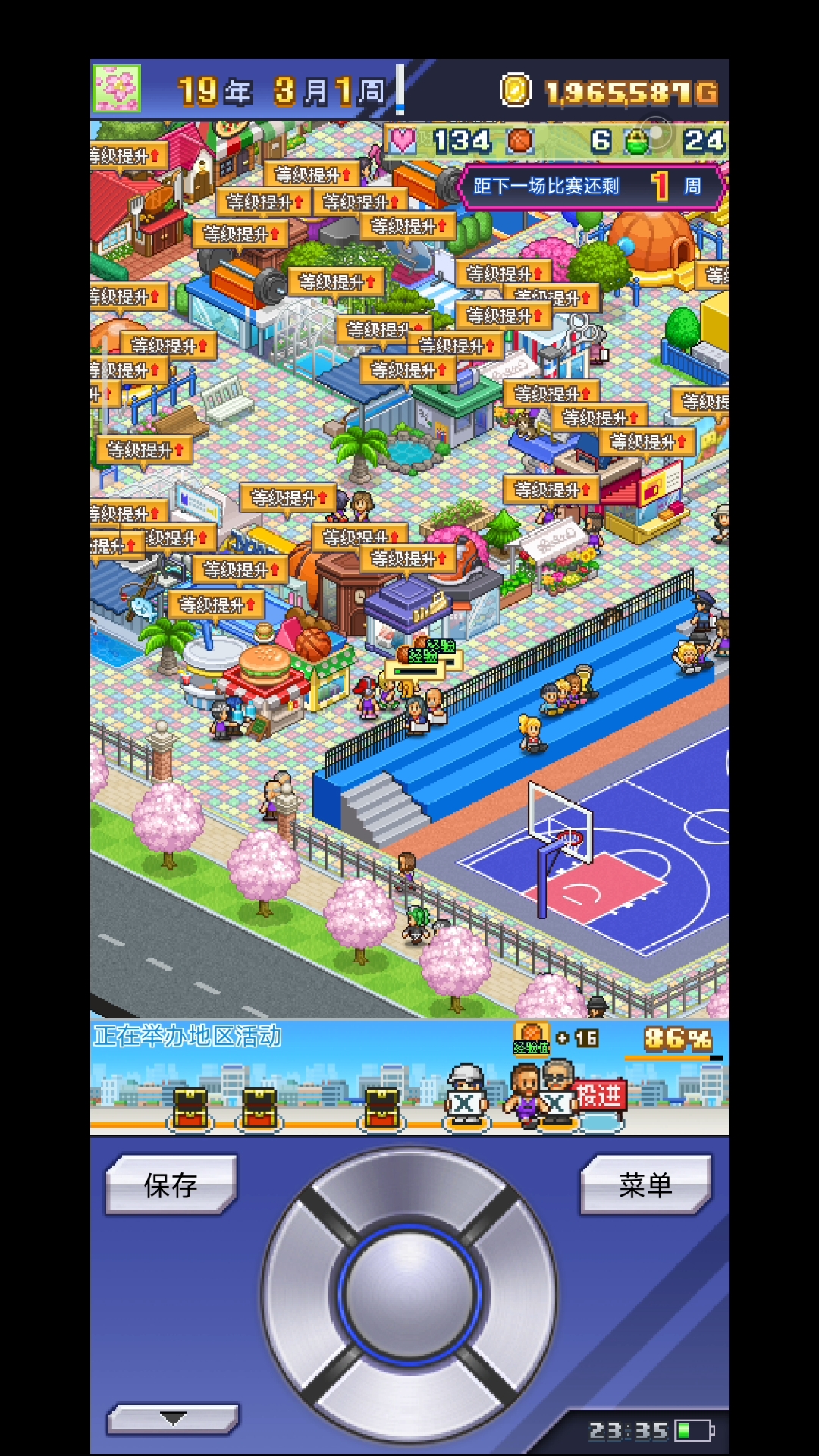 《篮球热潮物语》加时战胜美洲传奇队