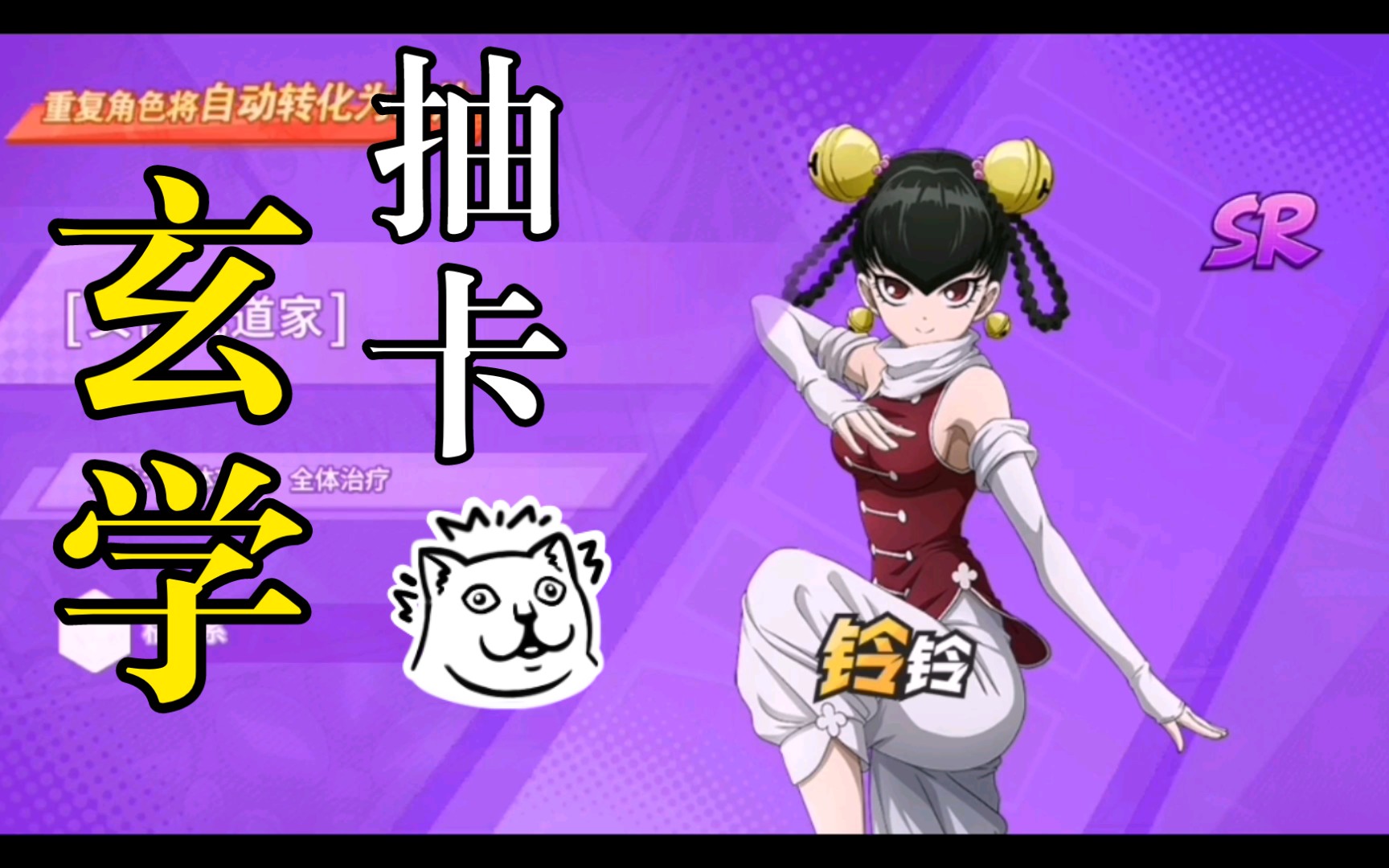 活动作品一拳超人抽到sr级玲玲