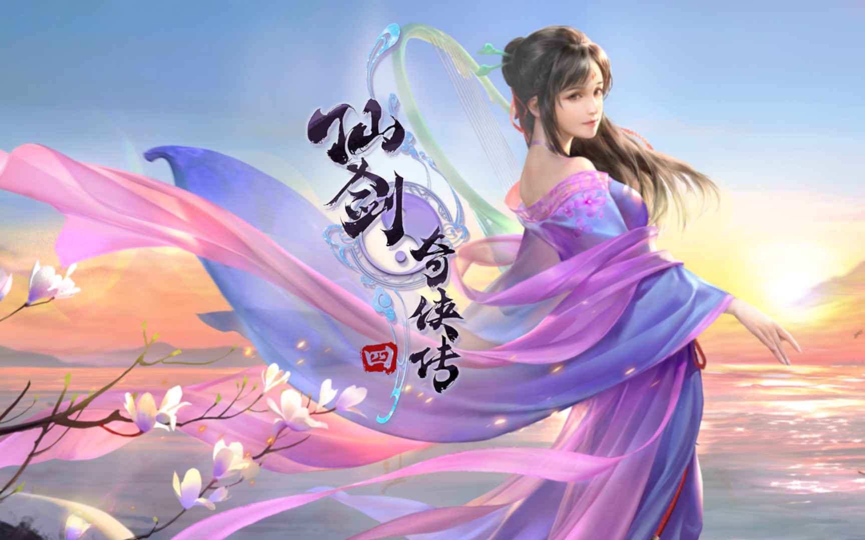 【仙剑奇侠传四手游】主线剧情-11(梦璃伤别,禁地生变)