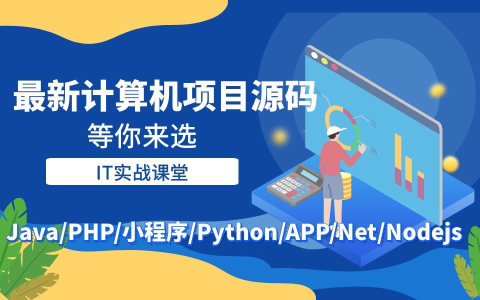 计算机毕业设计项目定制php少数民族服饰文化公司管理系统设计与实现哔哩哔哩bilibili