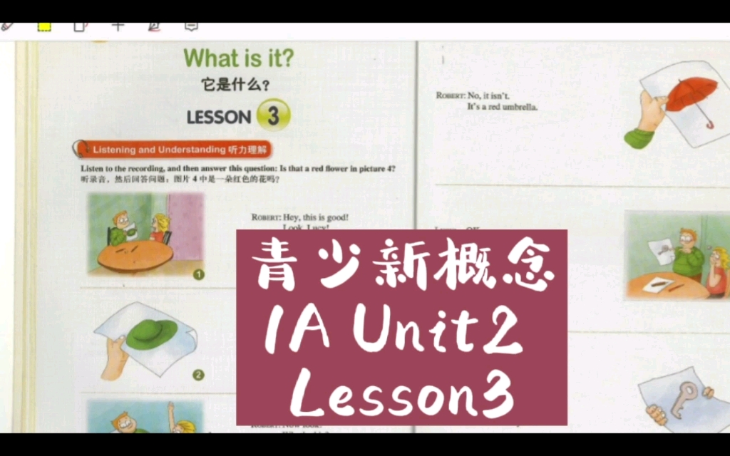 [图]青少新概念 1A Unit2 Lesson3 它是什么？What is it? 课文精讲