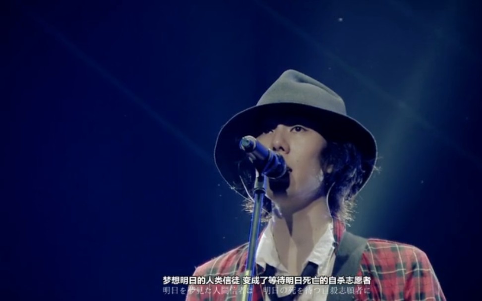 [图]【RADWIMPS】有 心 論 【RADWIMPS GRAND PRIX2014演唱会】