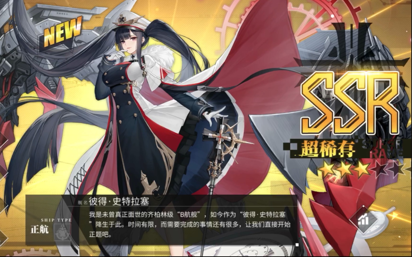 碧蓝航线铁血新活动池抽卡