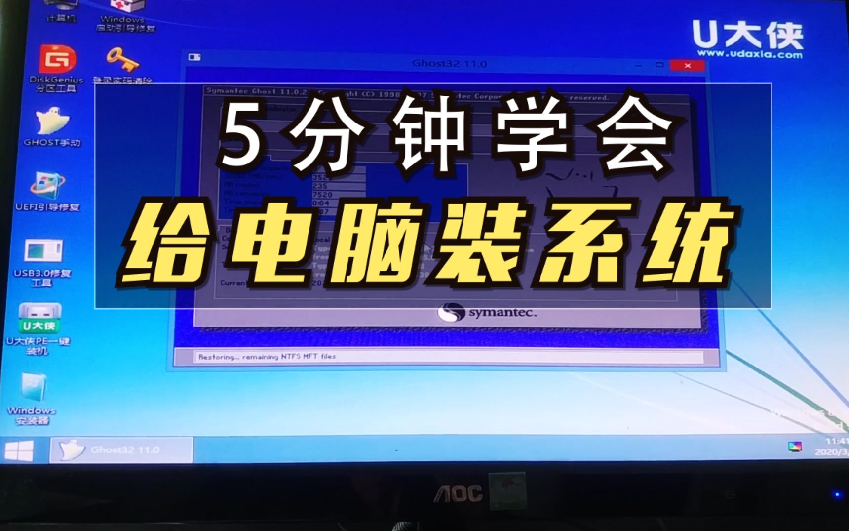 电脑系统坏了怎么办?5分钟搞定!教你如何重装电脑系统!哔哩哔哩bilibili