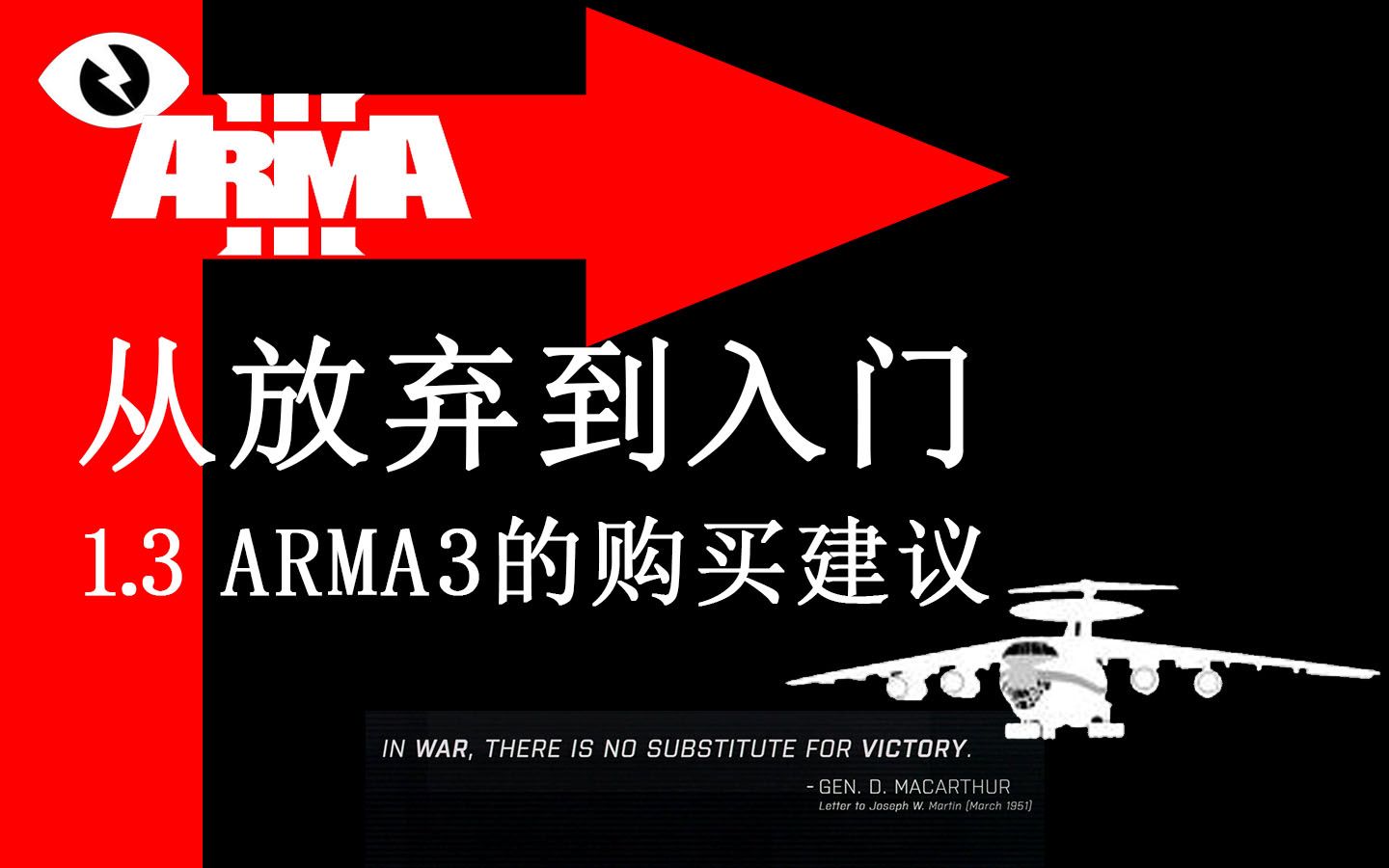 arma3—从放弃到入门 1.3 arma3的购买建议 on steam哔哩哔哩bilibili