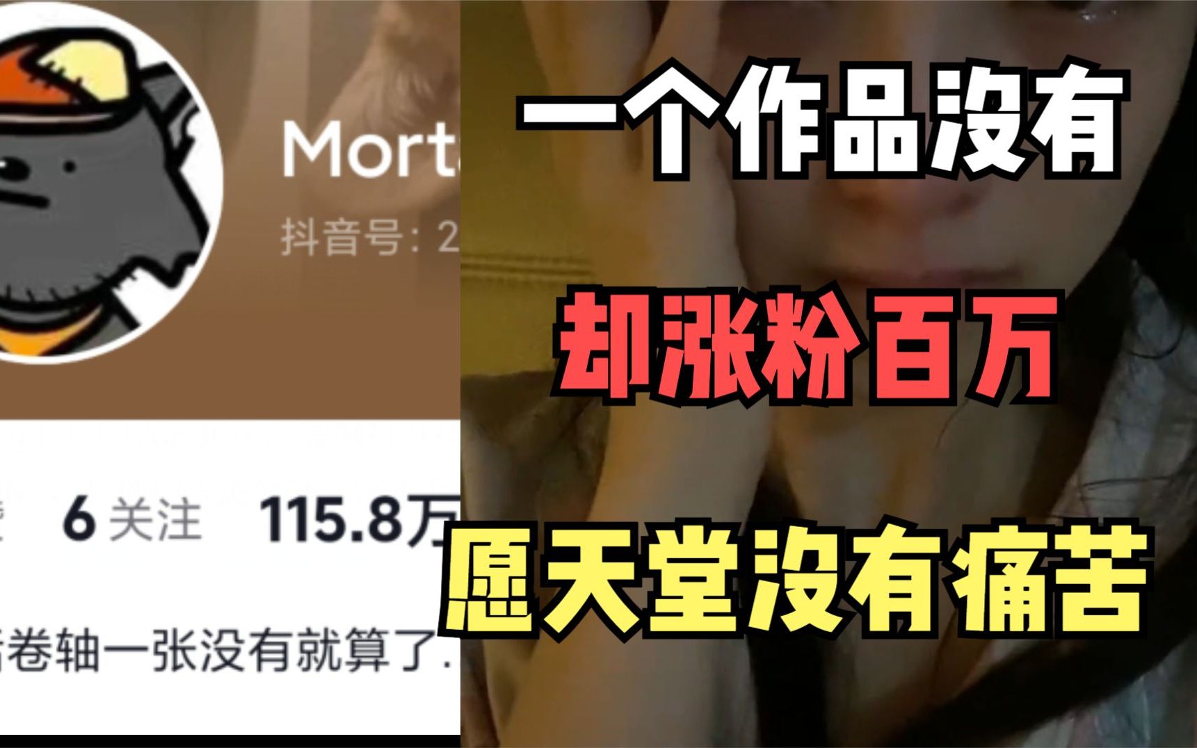 [图]没有一个作品，却拥有百万粉丝：来自Mortal最后的温柔