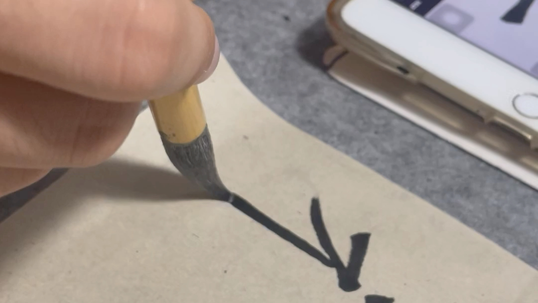 自学书法今日练习023继续悬肘写