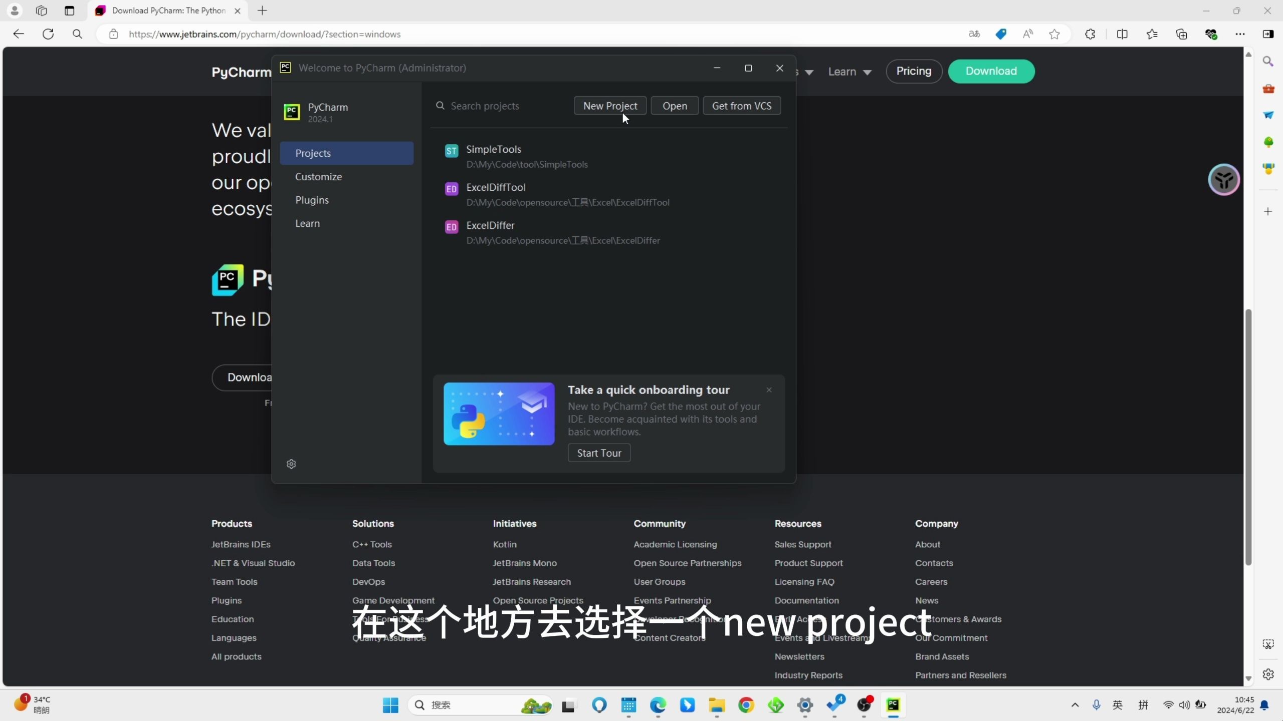 使用Pycharm创建第一个Python项目&&前置环境准备讲解哔哩哔哩bilibili