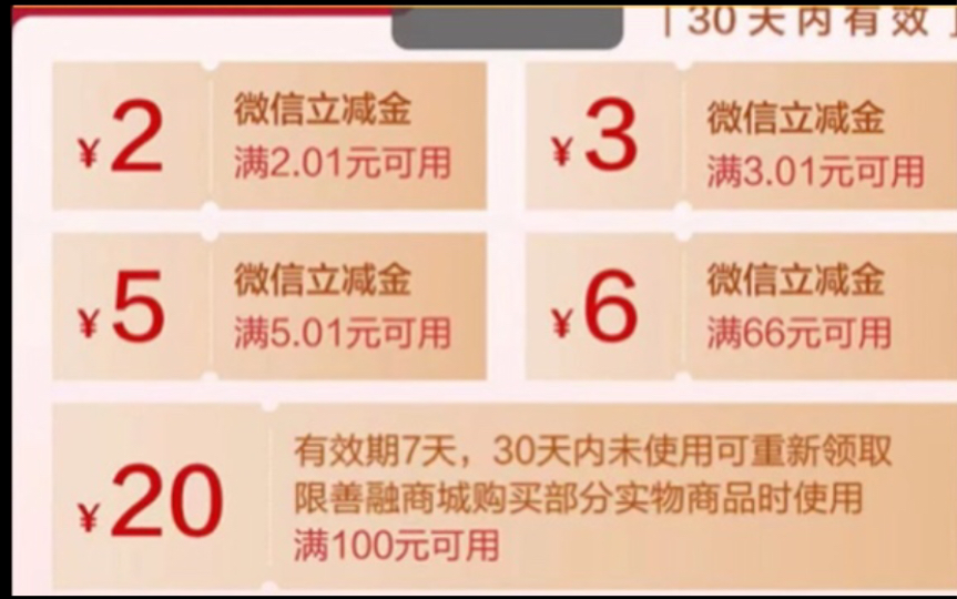 最新建行活动汇总!每月最高100元羊毛.详细攻略!建议收藏分享!哔哩哔哩bilibili