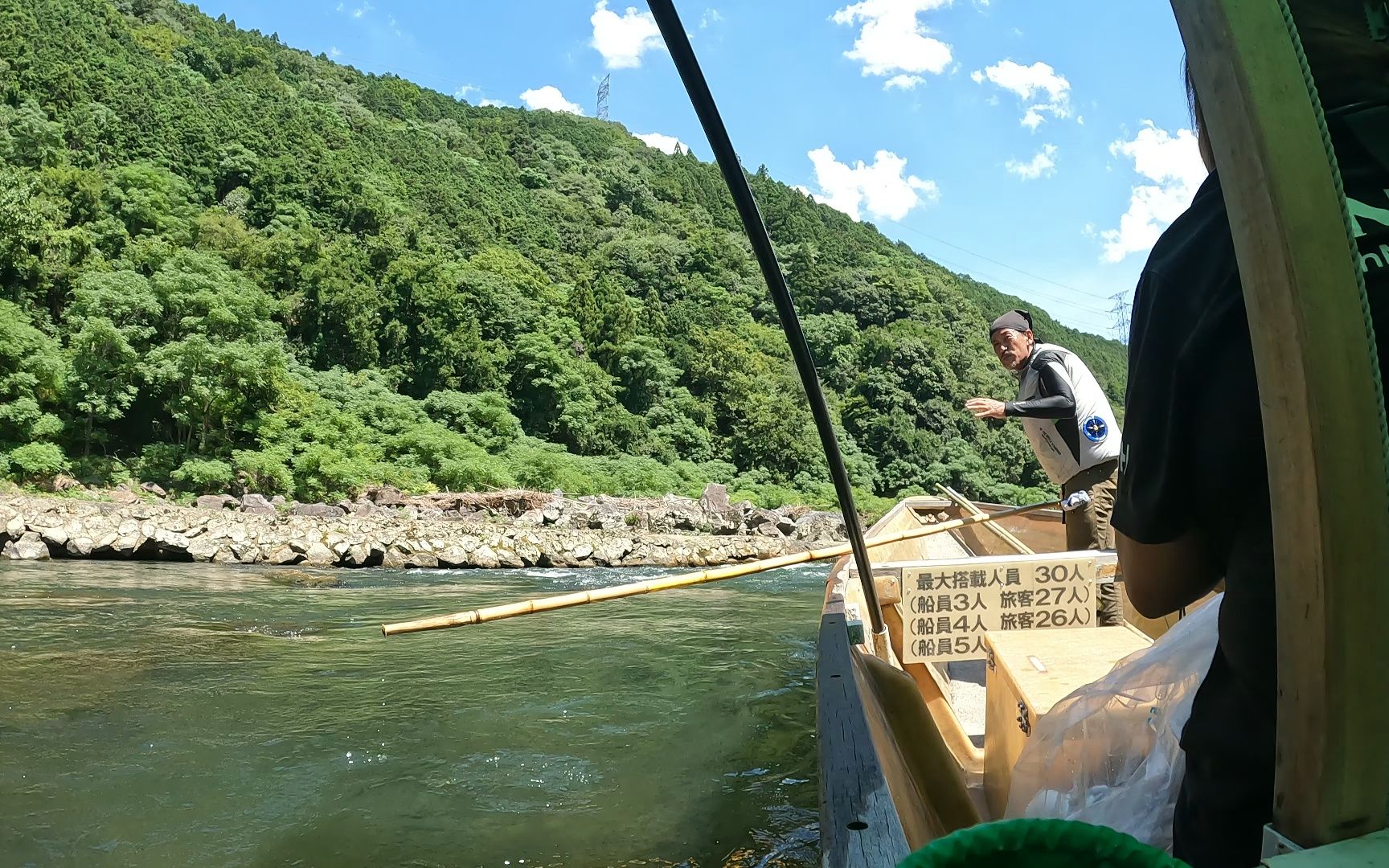 保津川漂流片段