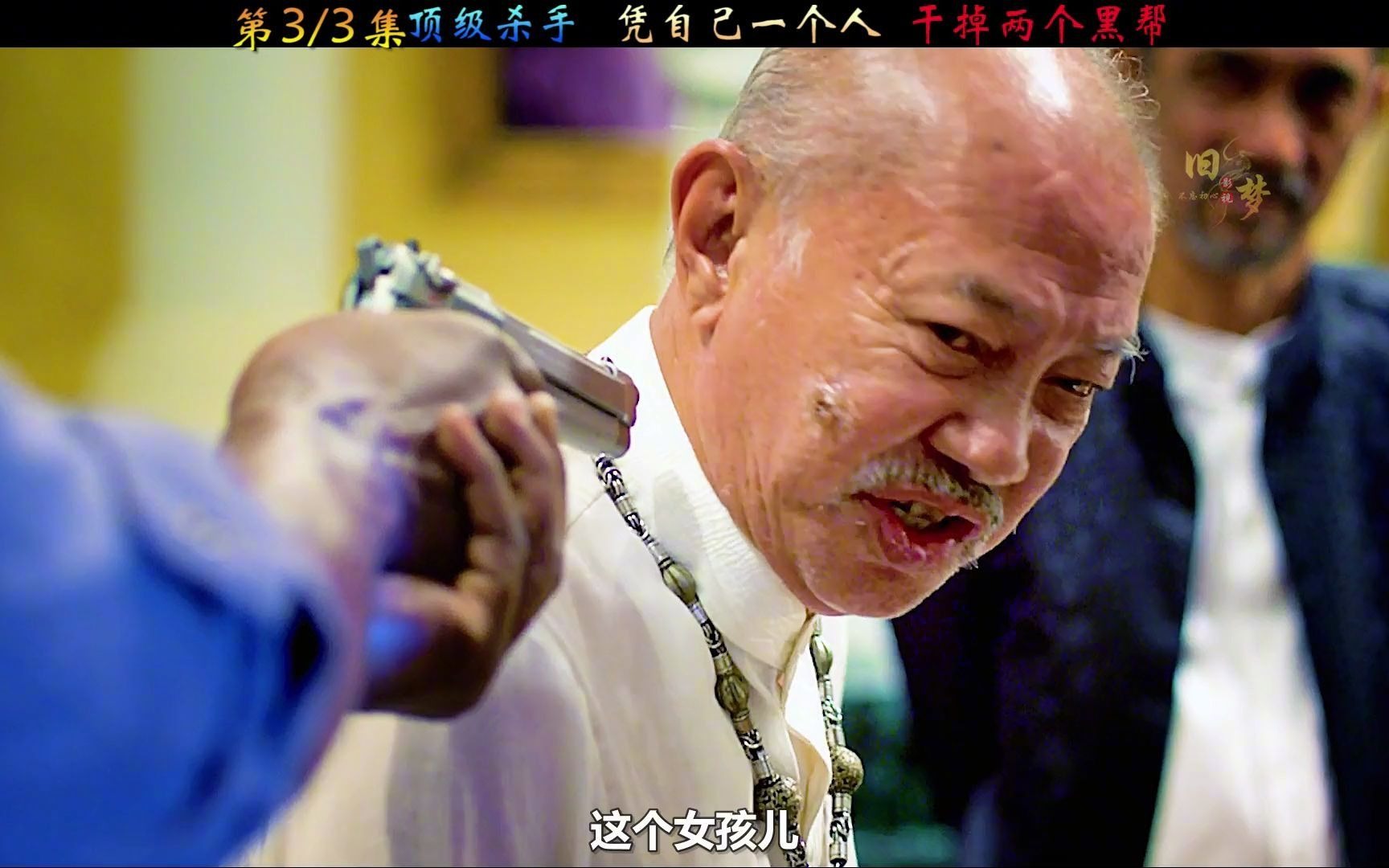 顶级杀手,凭一己之力让黑帮改邪归正