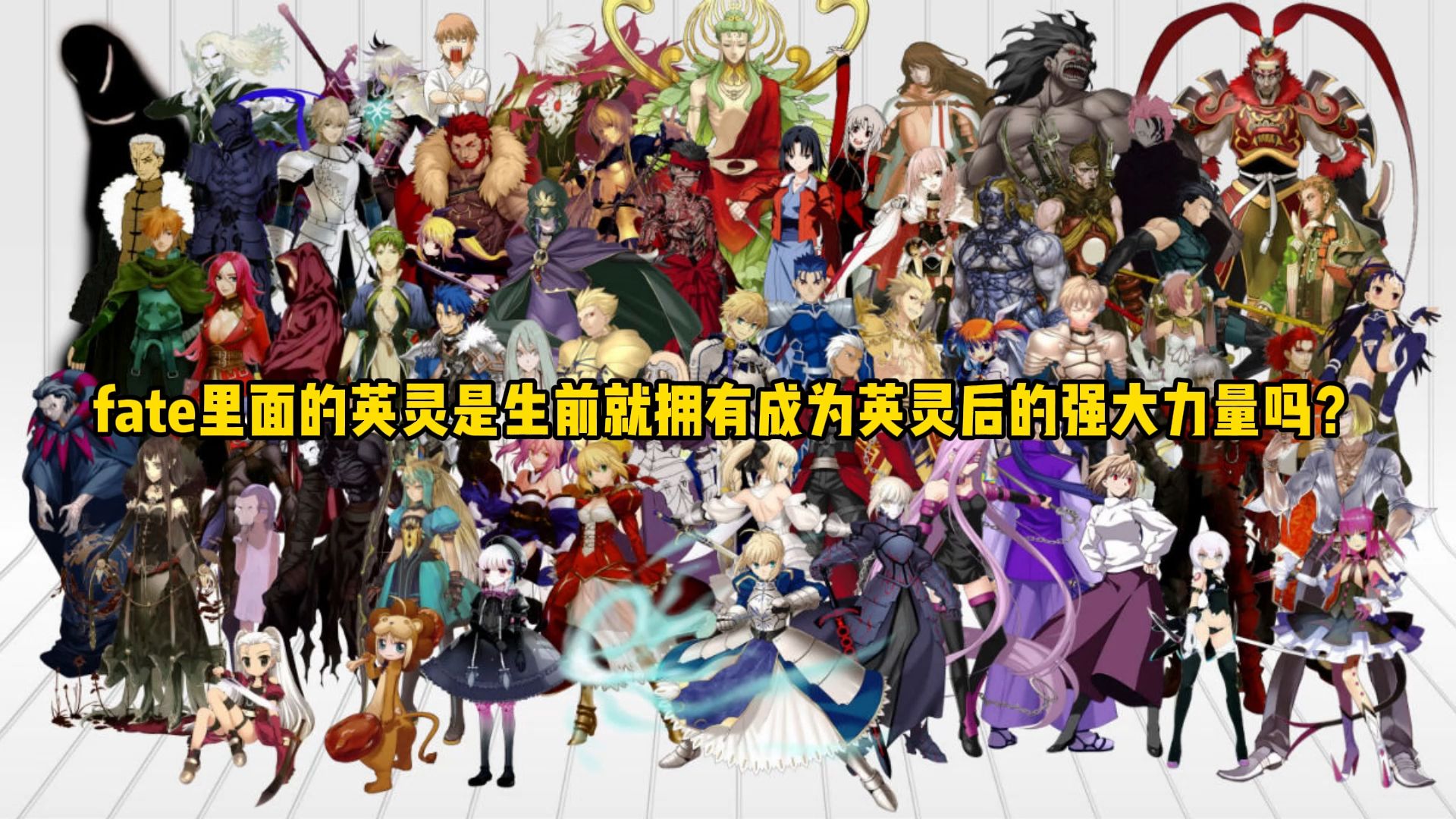 fate十大御主排名