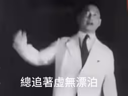 精卫唱精卫