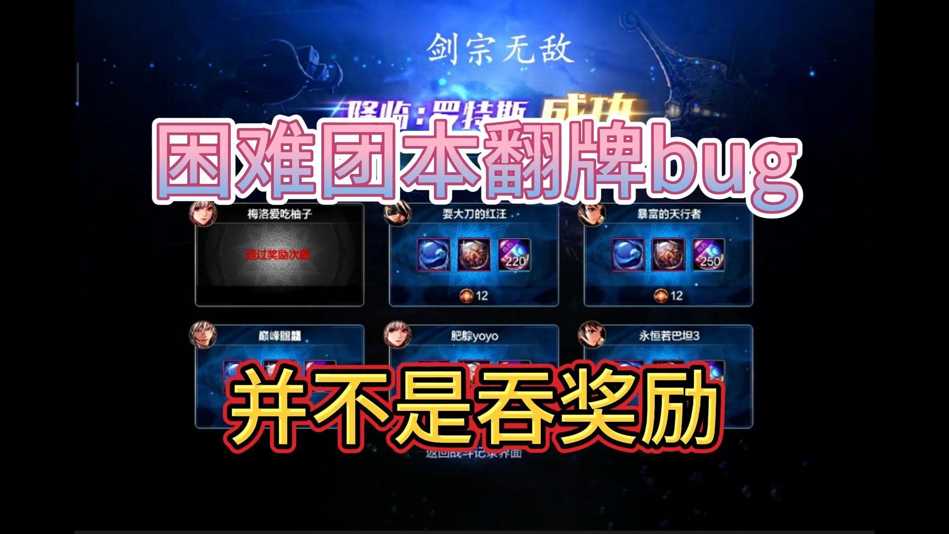dnf手游翻牌子bug怎么卡