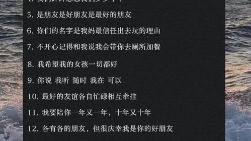 [图]各有各的朋友，但很幸运 我是你的好朋友%朋友圈文案 %温柔文案 %友谊文案 %闺蜜文案 %0321是我爱你