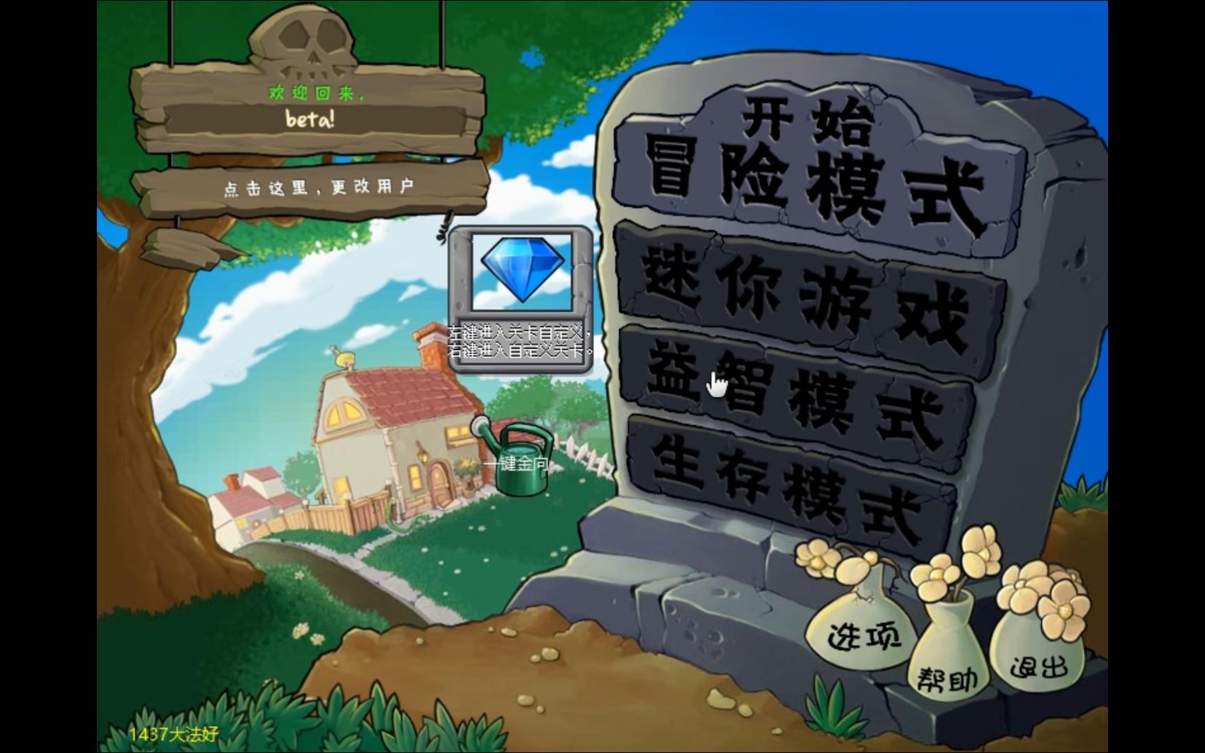单机游戏不需要网络就能玩的植物大战僵尸(单机游戏不需要网络就能玩的植物大战僵尸2)