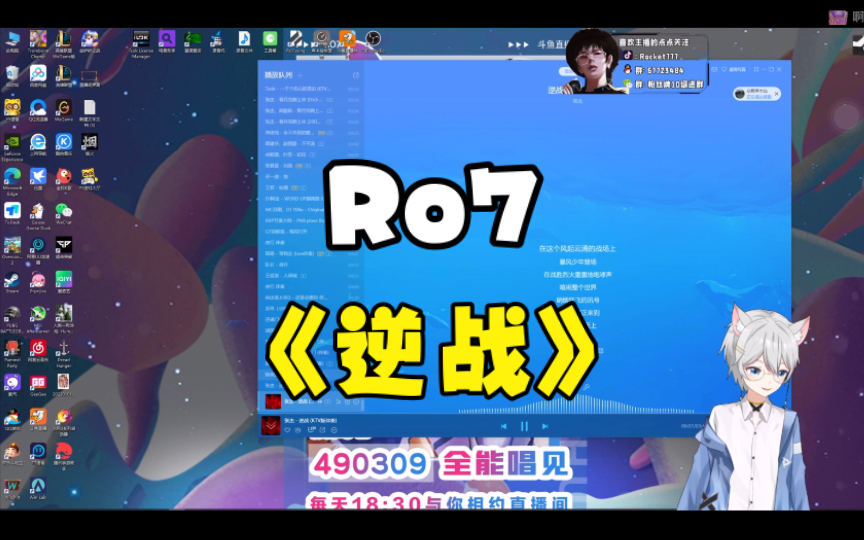 【Ro7呀】《逆战》come on逆战逆战来也~哔哩哔哩bilibili