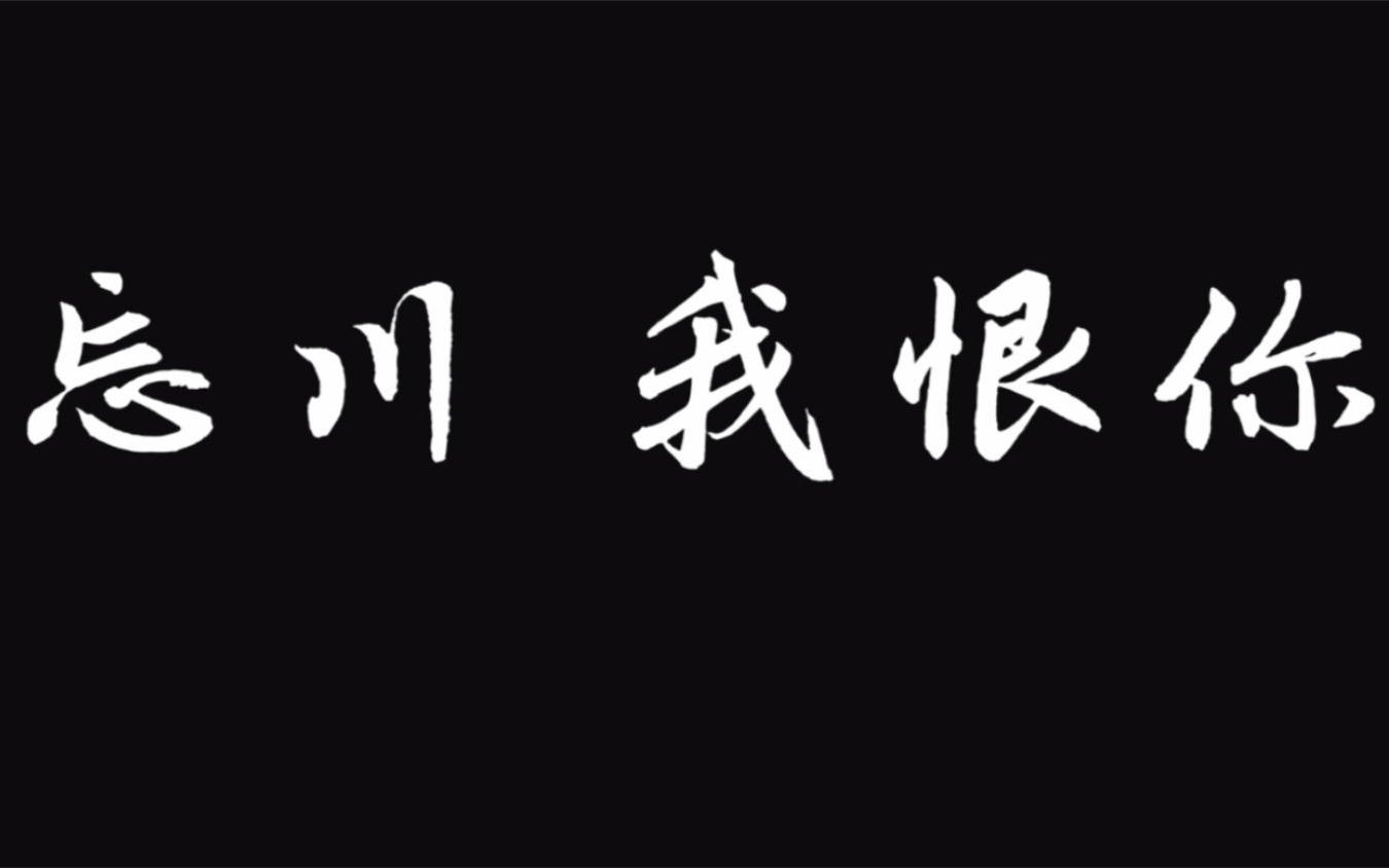 [图]【花海虐向】《遗失的灵魂》丢了你的同时 我把自己也搞丢了