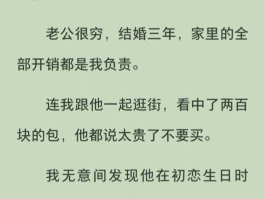 [图]结婚三年，知道老公装穷后我果断离婚，笑死，一个豪门假少爷装什么装