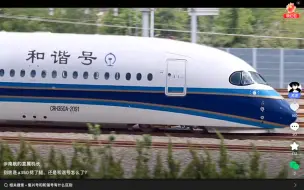 Descargar video: 是这样吗？南航a350