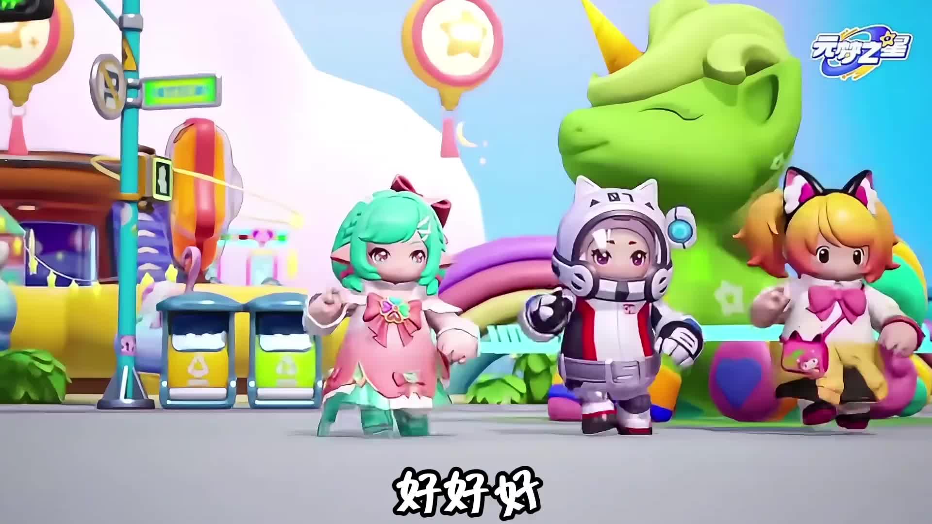 [元梦之星攻略]星搭子们快来看看,三分钟教会你操作,元梦联动瑶妹时之