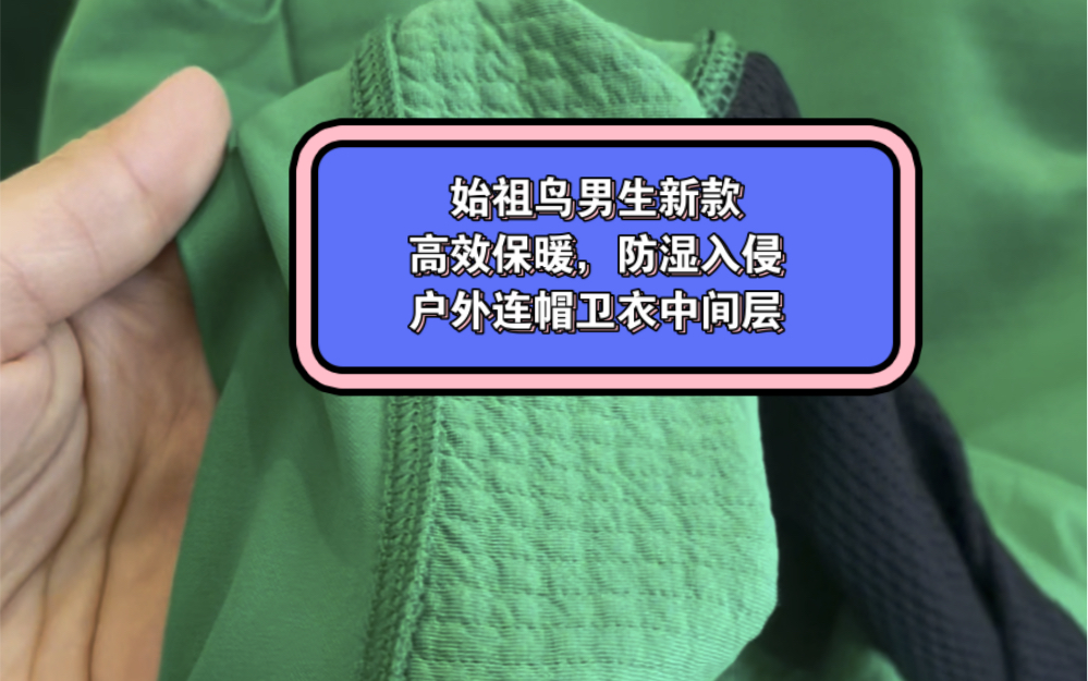 始祖鸟男士新款,户外连帽卫衣,高效保暖中间层,防湿气入侵,哔哩哔哩bilibili