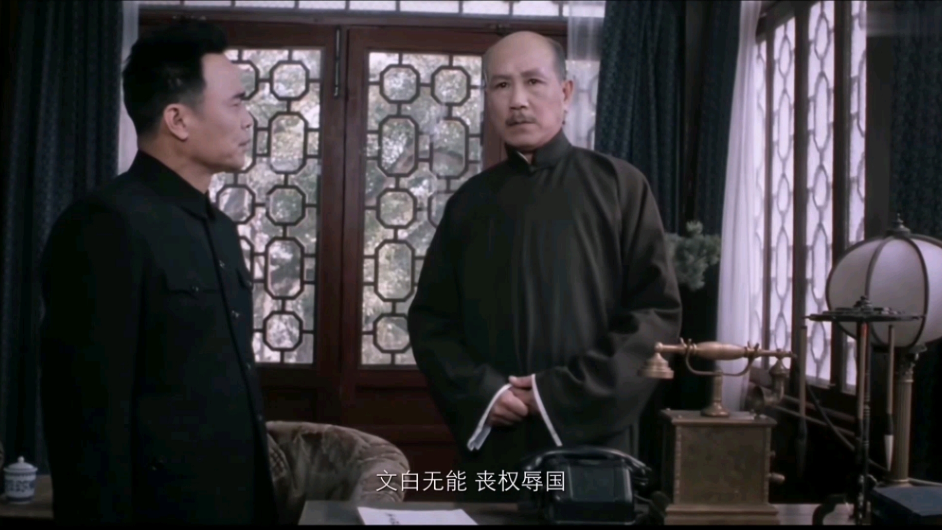 凯申名场面：娘希匹！文白无能，丧权辱国。