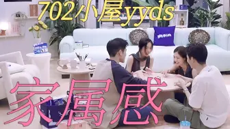 Download Video: 谁懂❗真的很喜欢702小屋这四个人的相处氛围❗一起吃饭、看书、玩游戏~满满的家属感，相处起来让人觉得很舒服